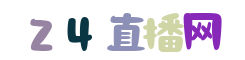 英超直播